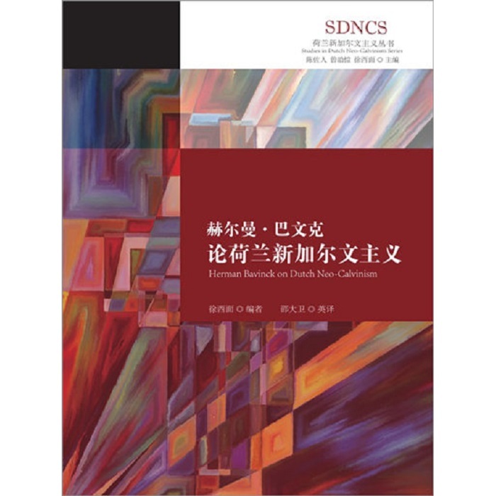 赫尔