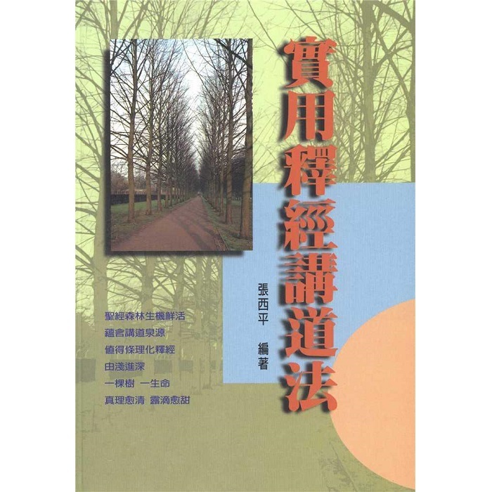 实用