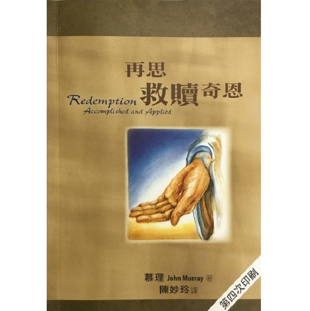 tien-dao-publishing-house-redemption-accomplished