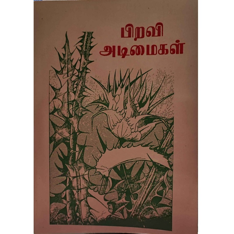 Tamil 1