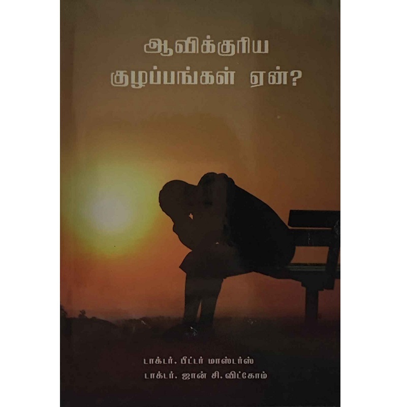 tamil 3