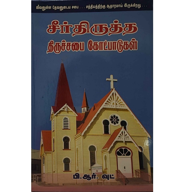 tamil4