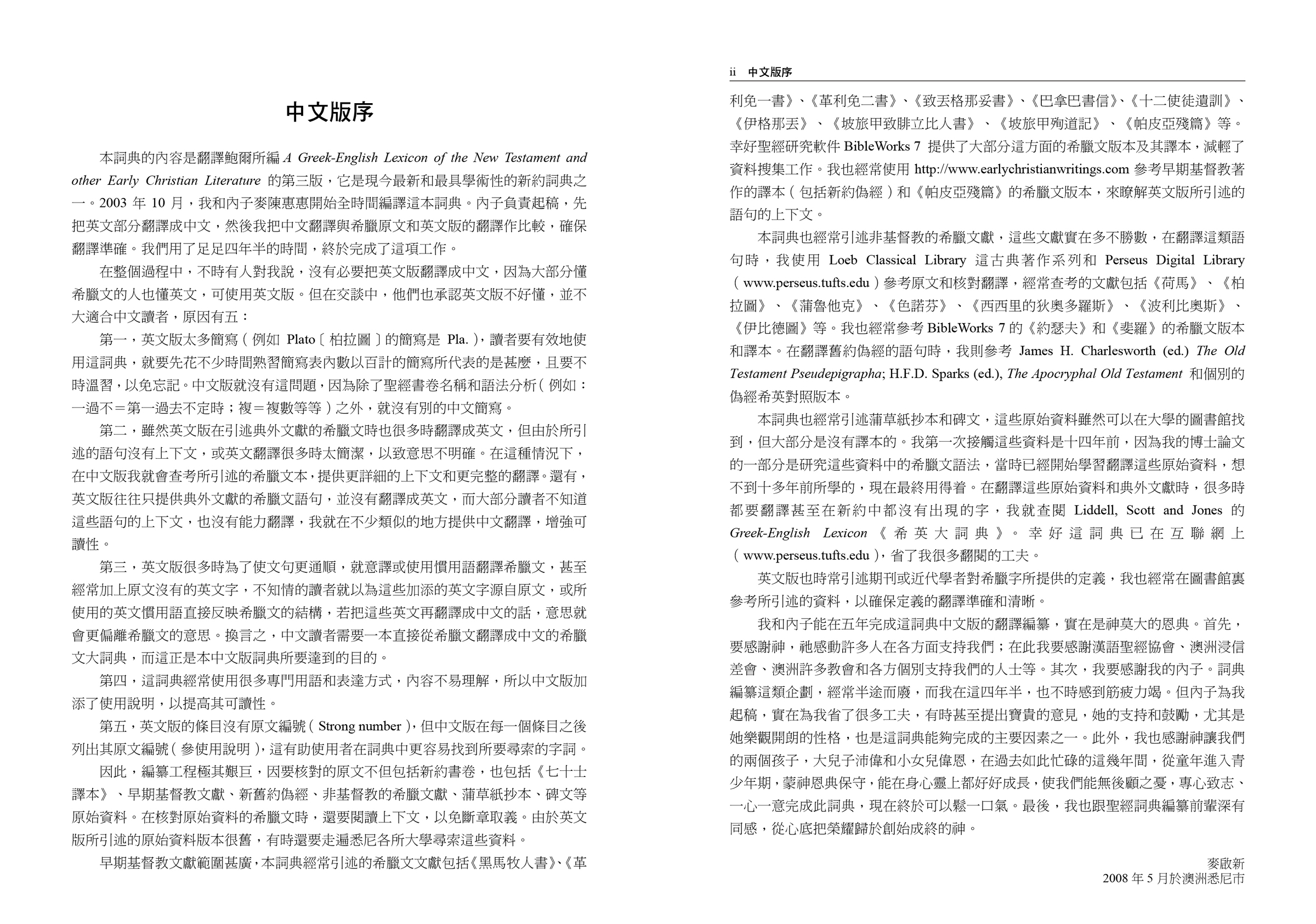 CFT0756-S3