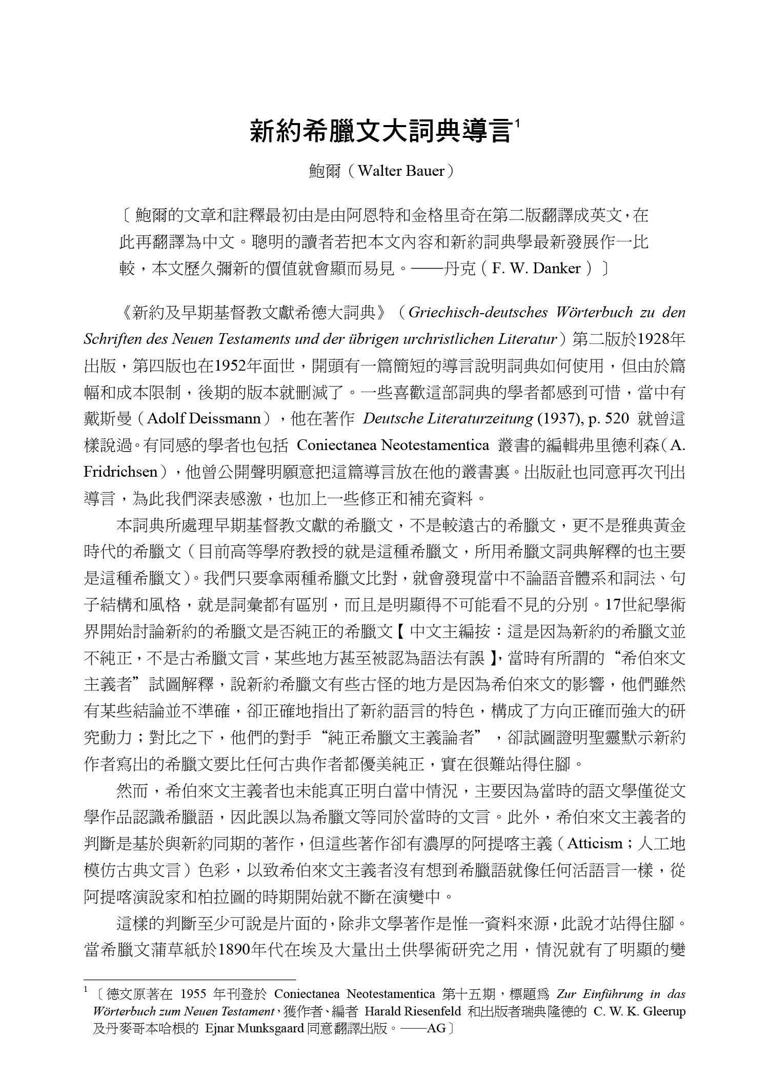 CFT0756-S8