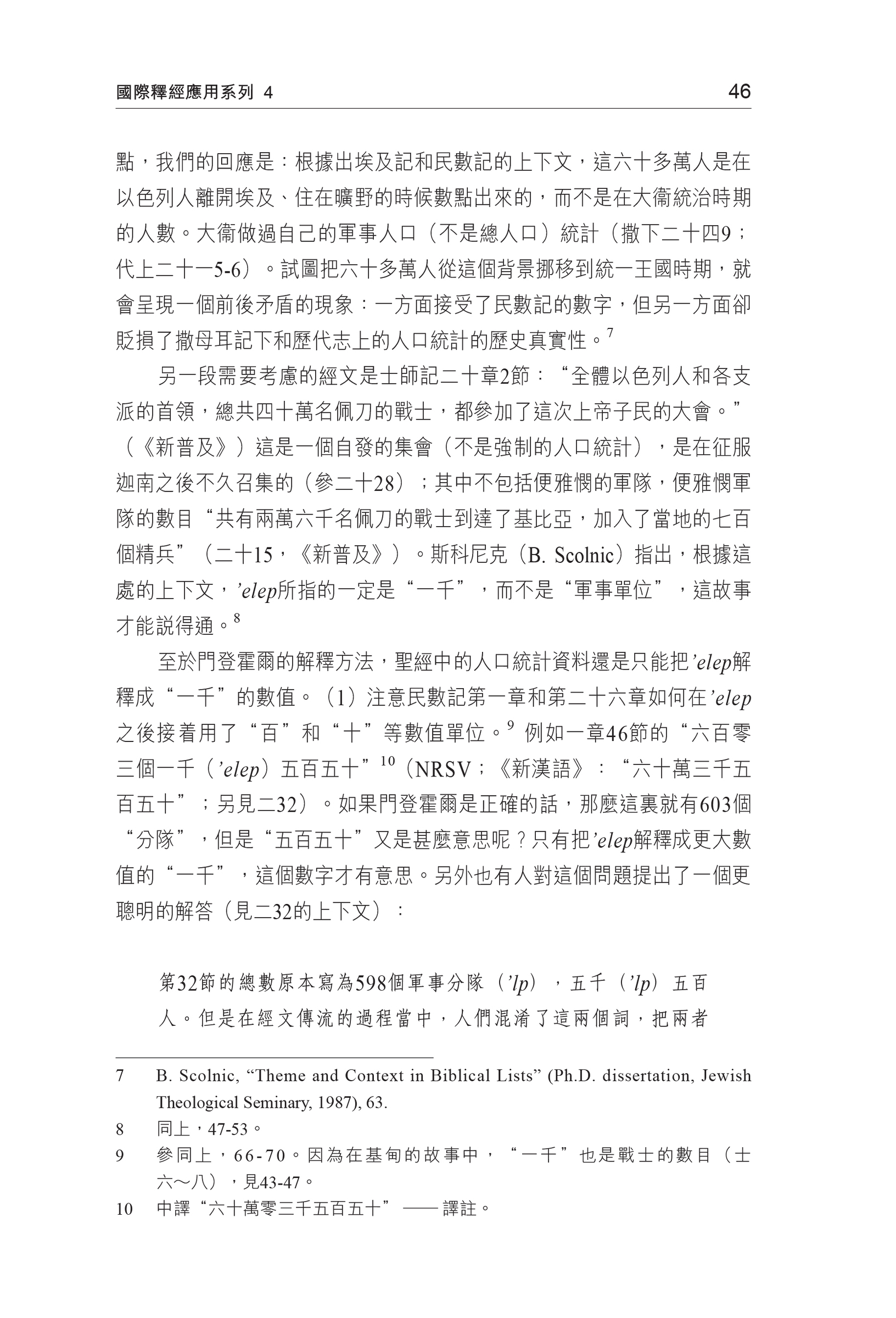 CFT2119-4