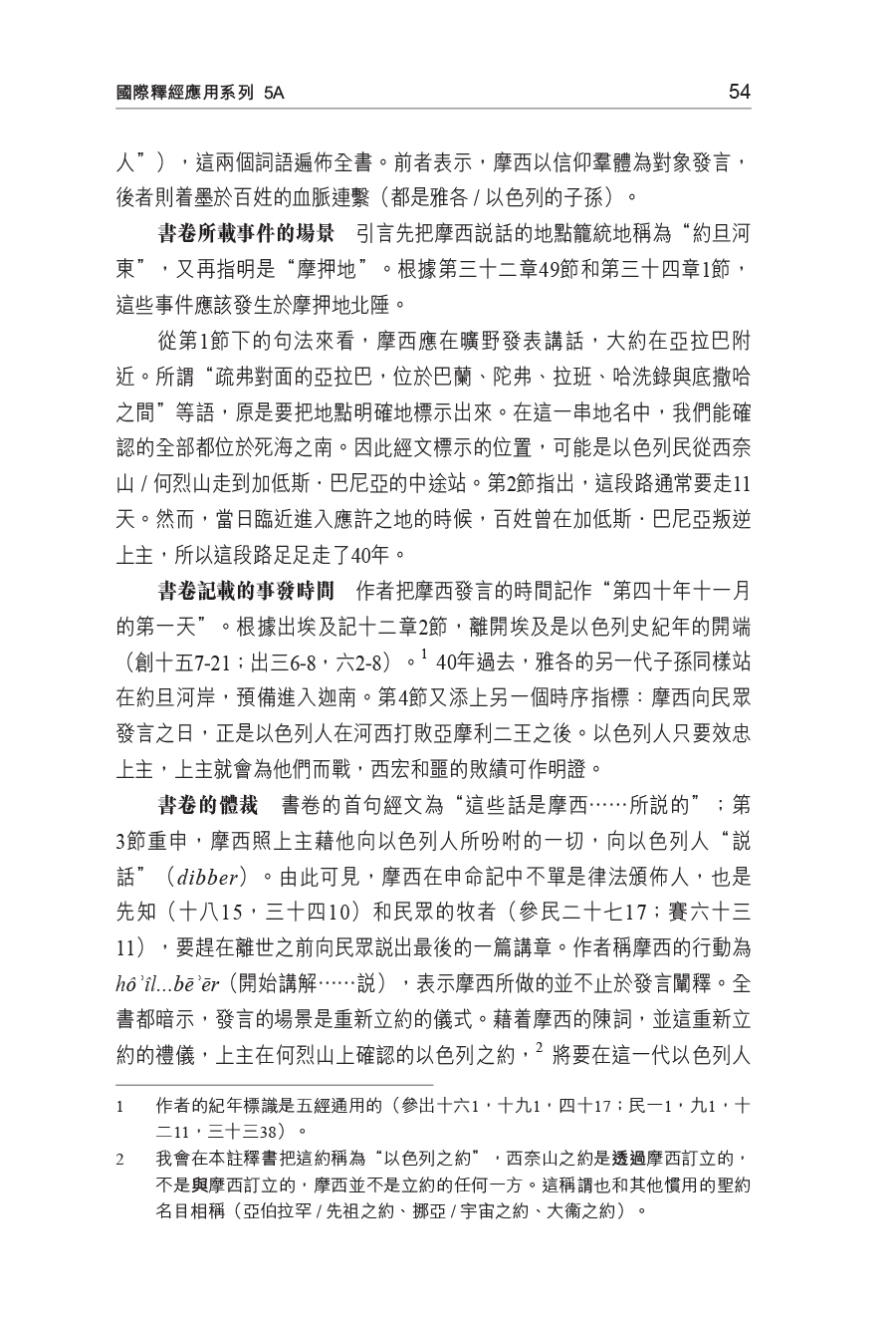 CFT2171-2