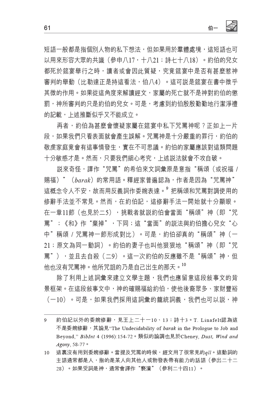 CFT2156-4