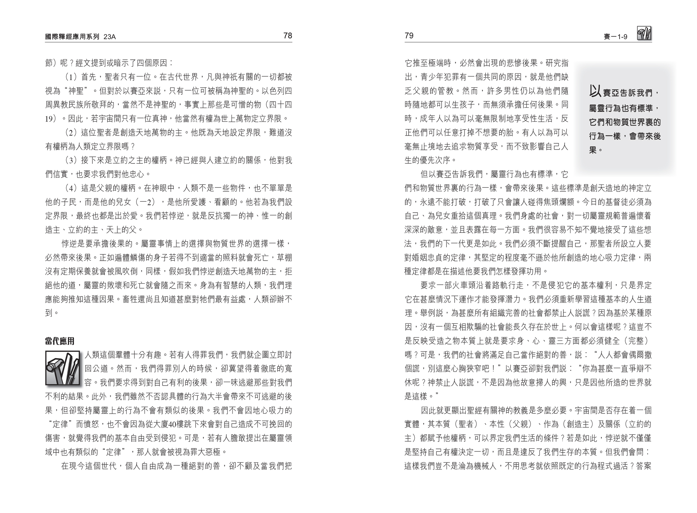 CFT2941-2