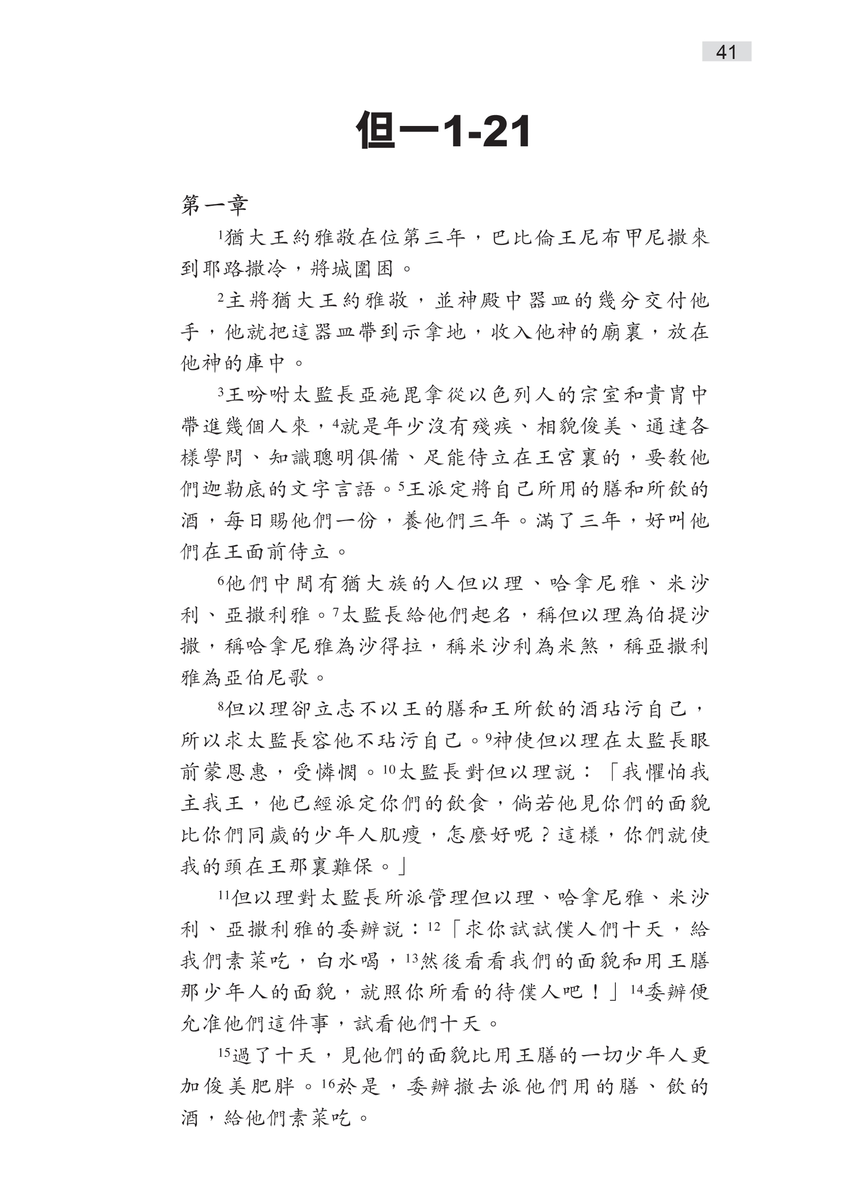 CFT2437-1