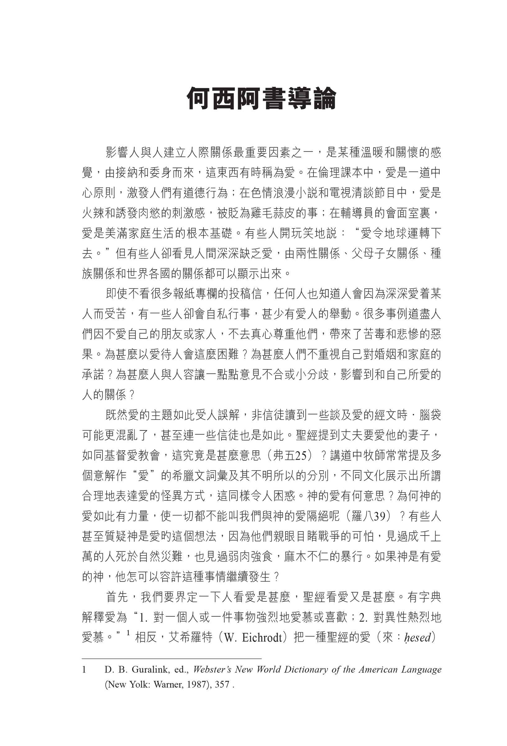 CFT2970-1