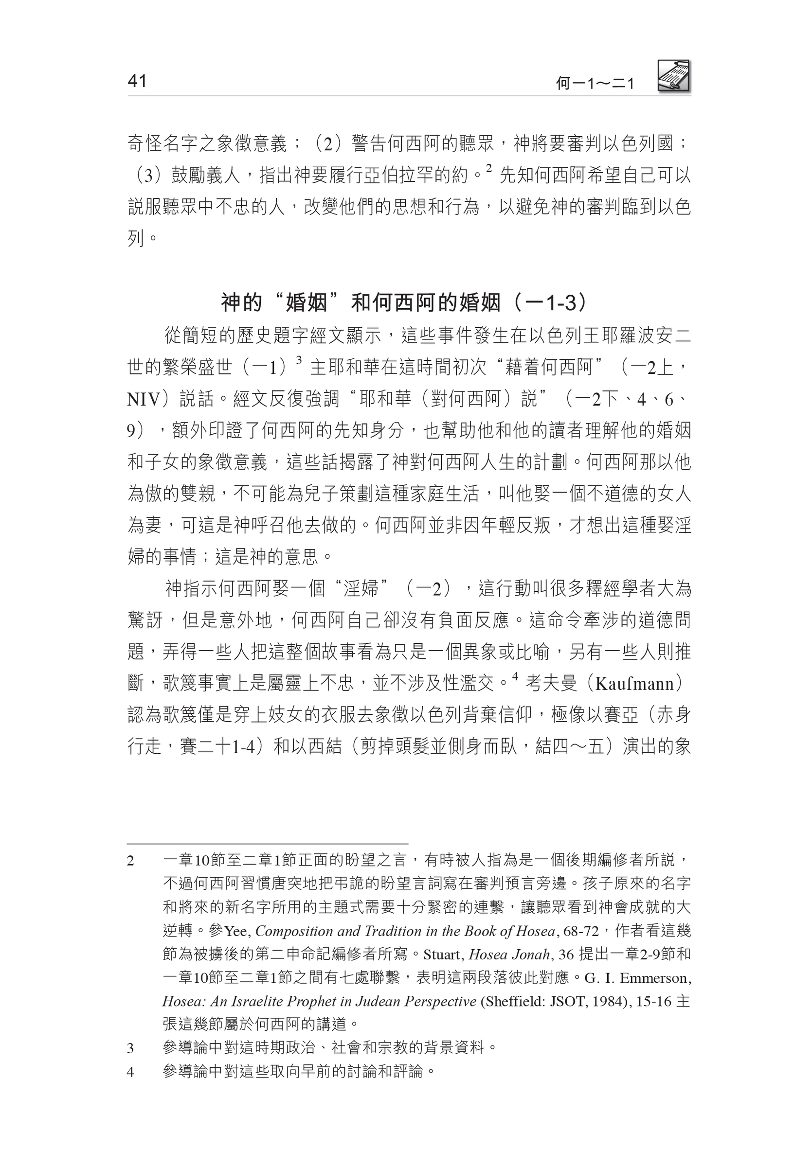 CFT2970-4