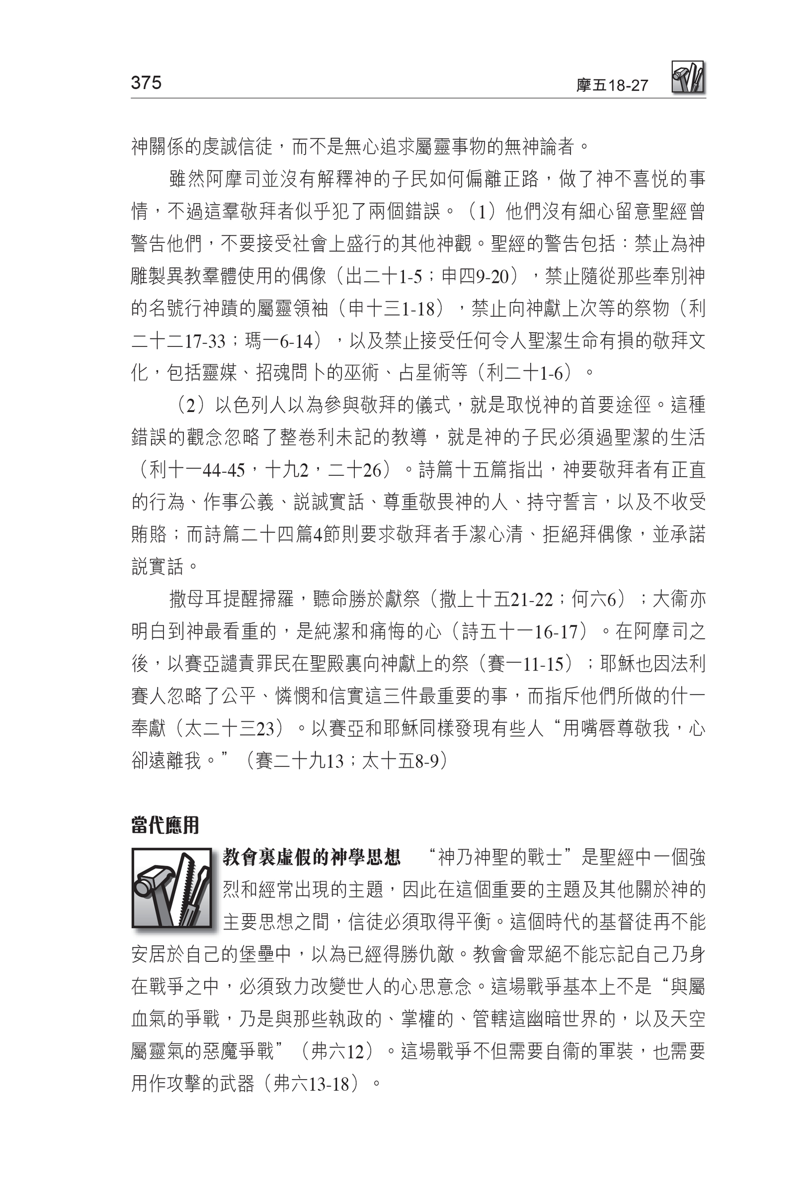 CFT2971-3