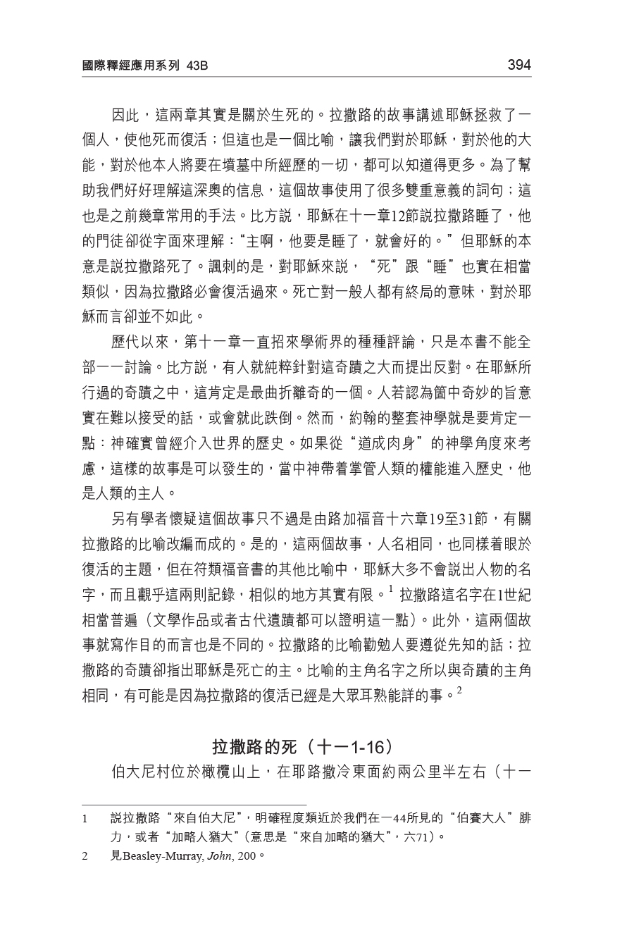 CFT2773-3