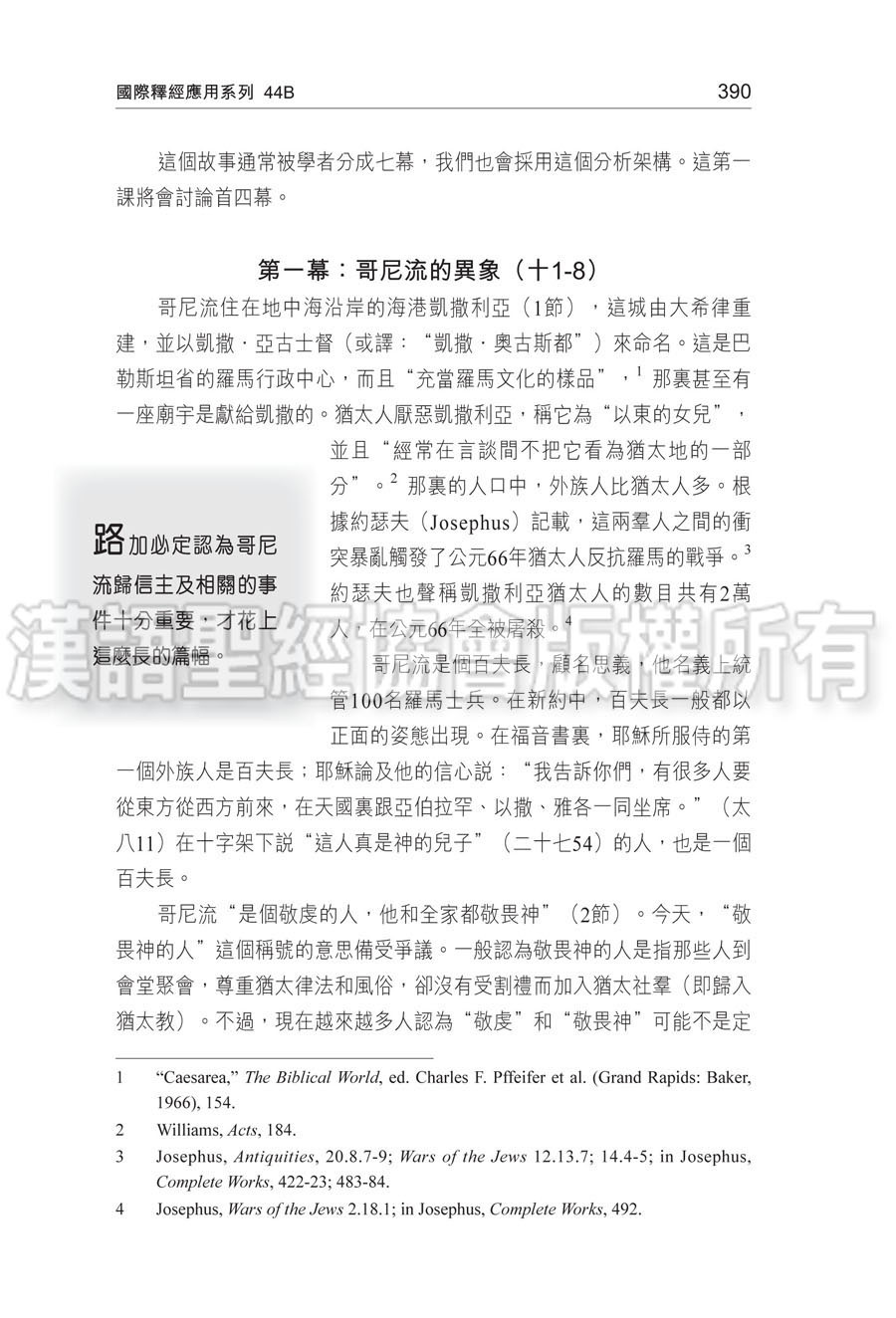 CFT2938-4