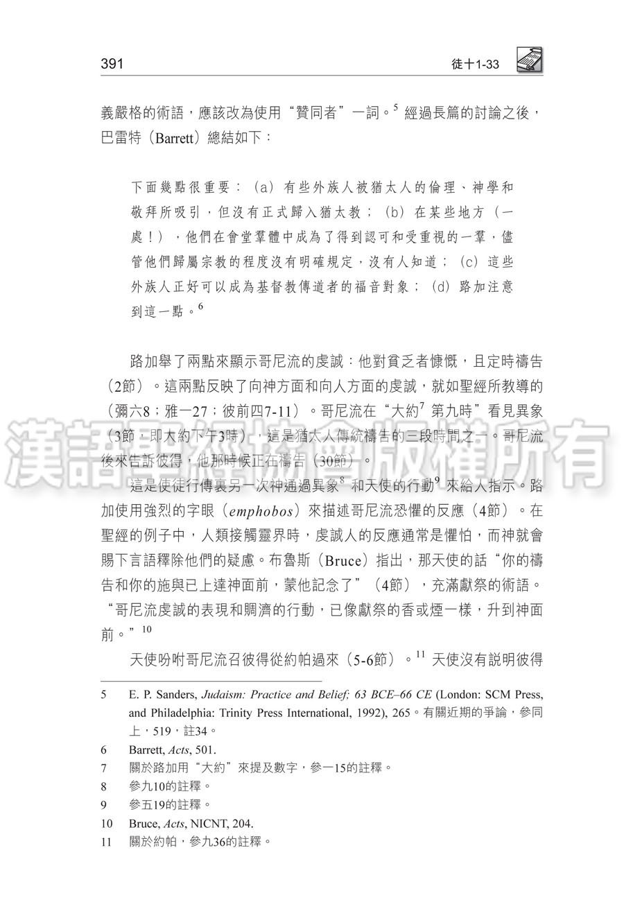 CFT2938-5