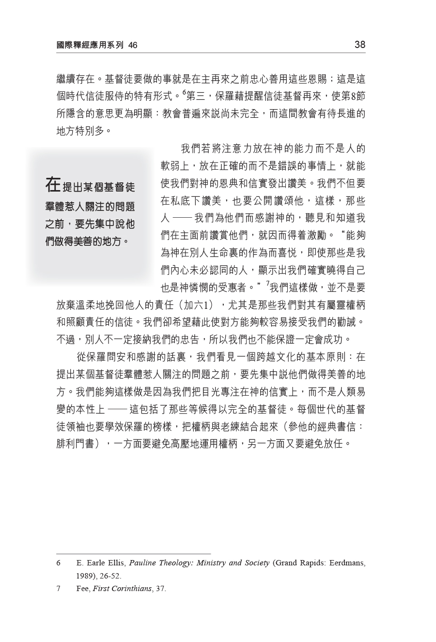 CFT2247-6