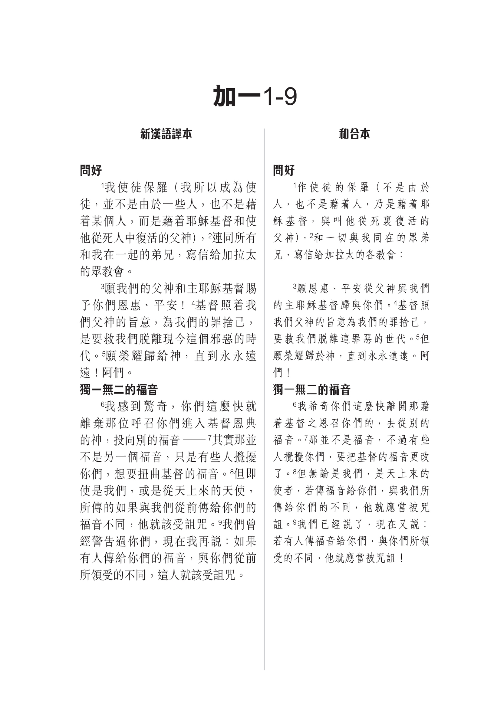 CFT2399-1