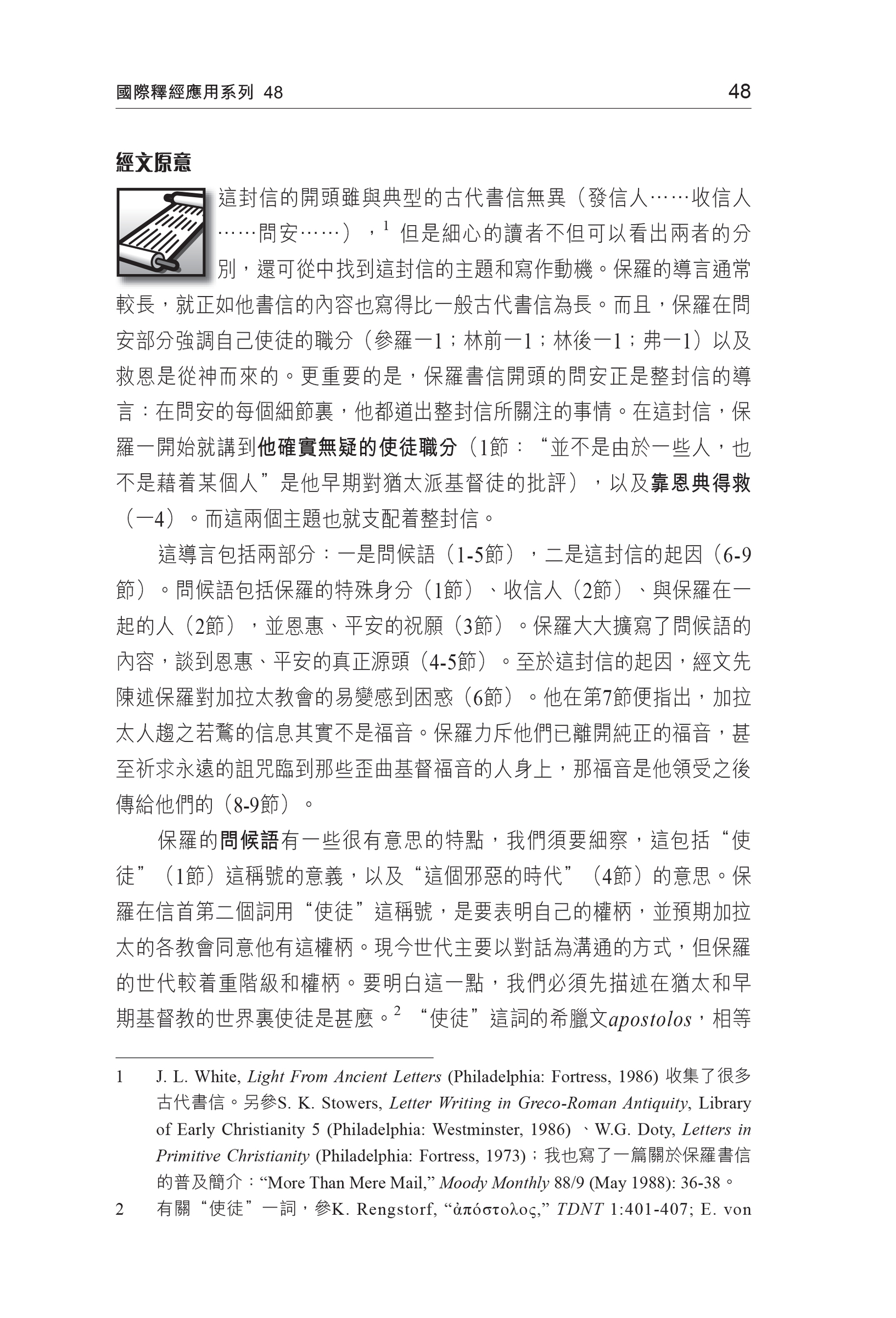 CFT2399-2