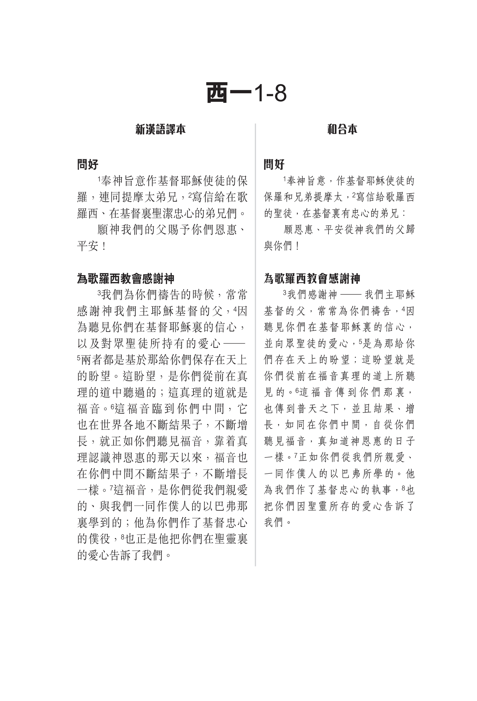 CFT2790-1