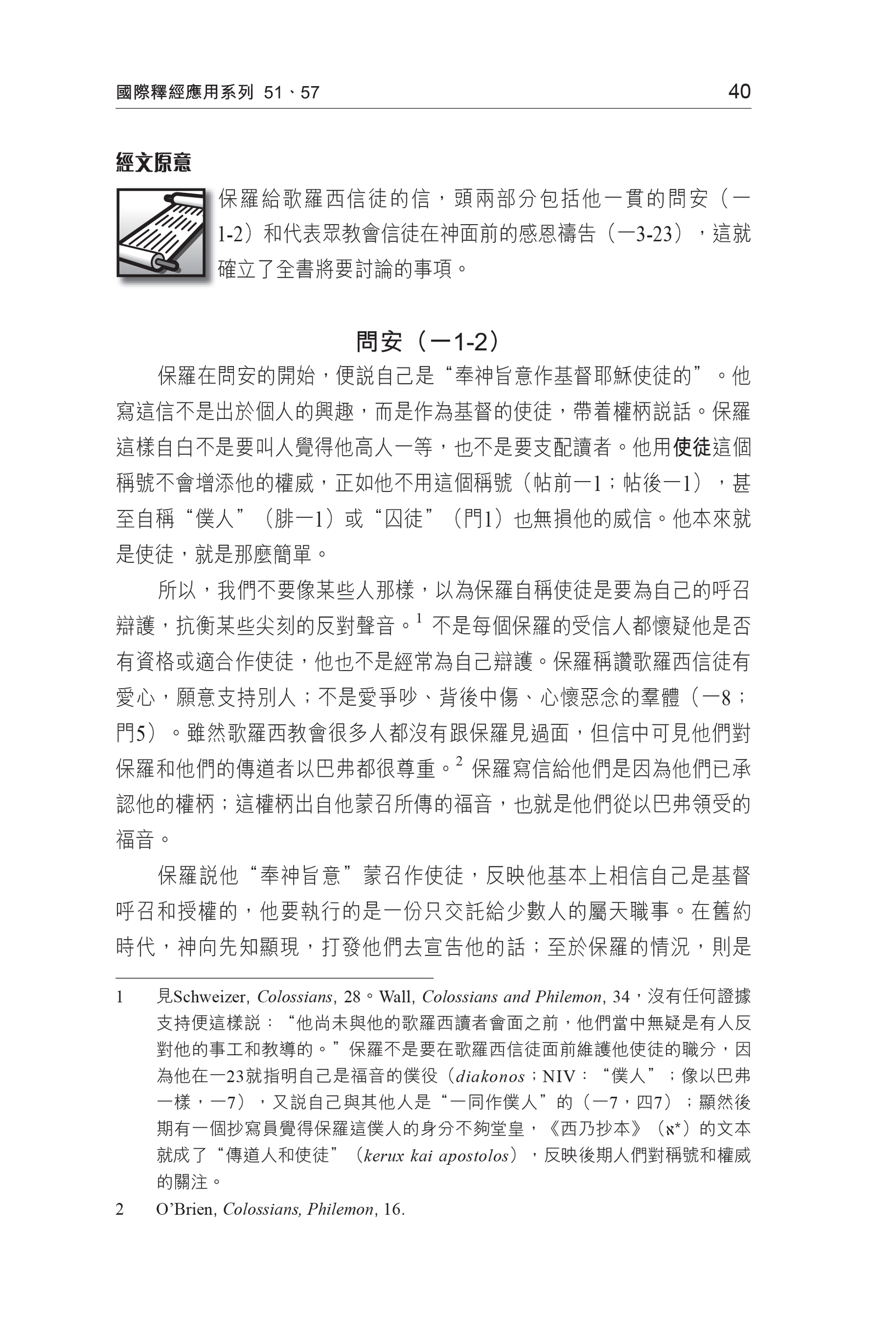 CFT2790-2