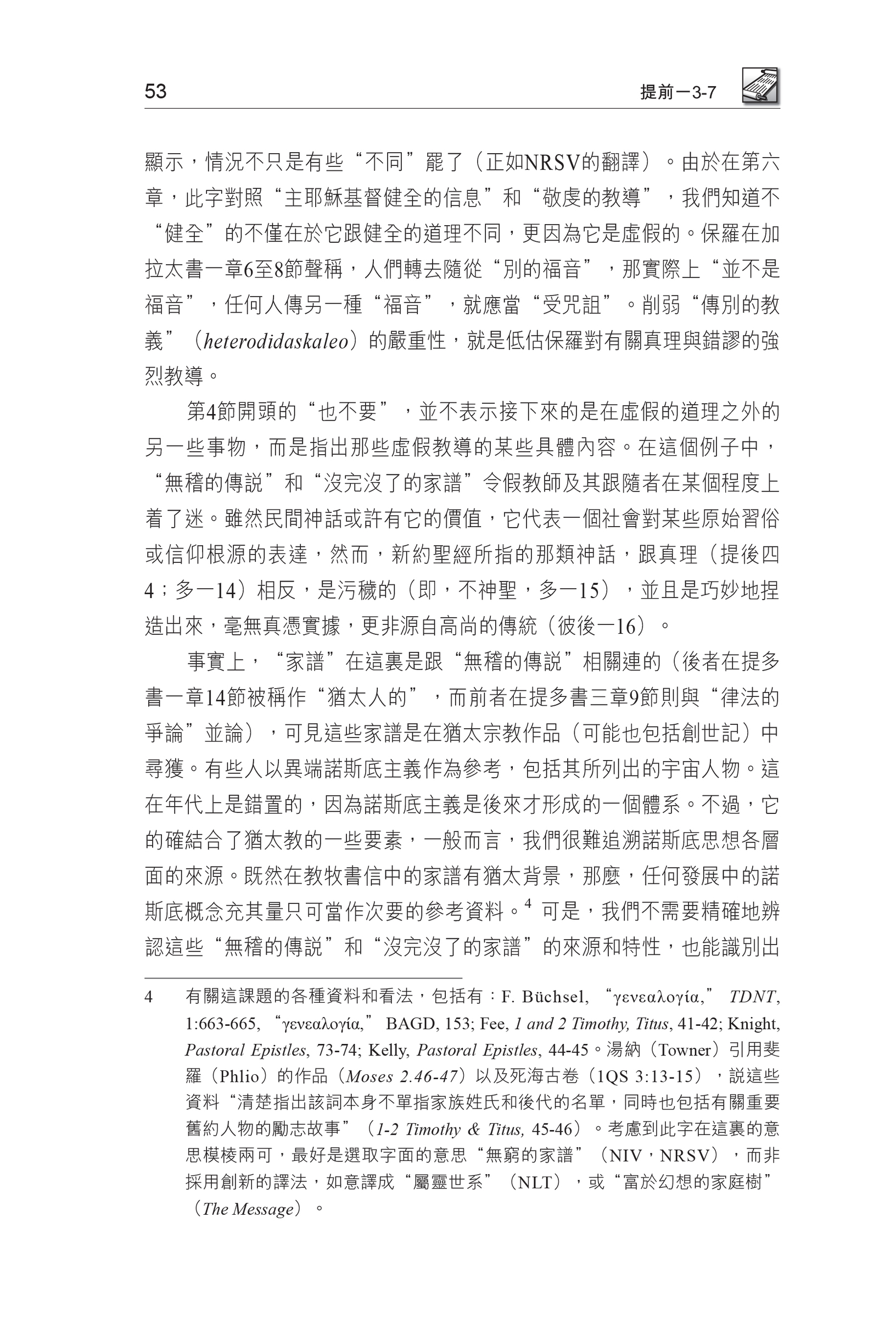 CFT2370-3