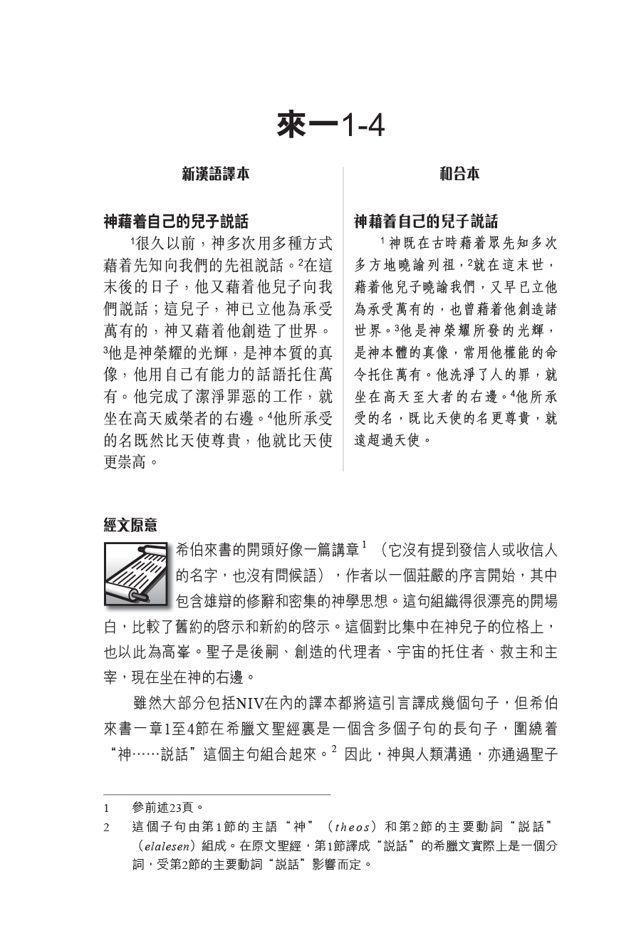 CFT2533-1