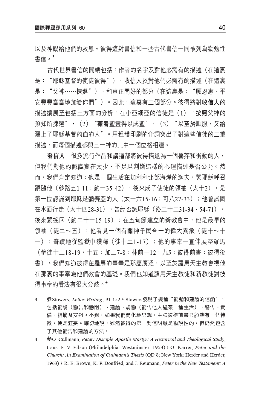 CFT2436-2