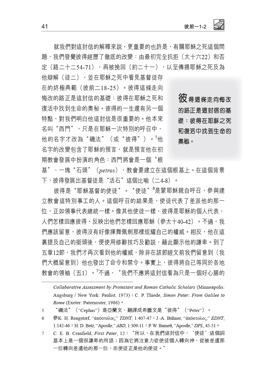 CFT2436-3