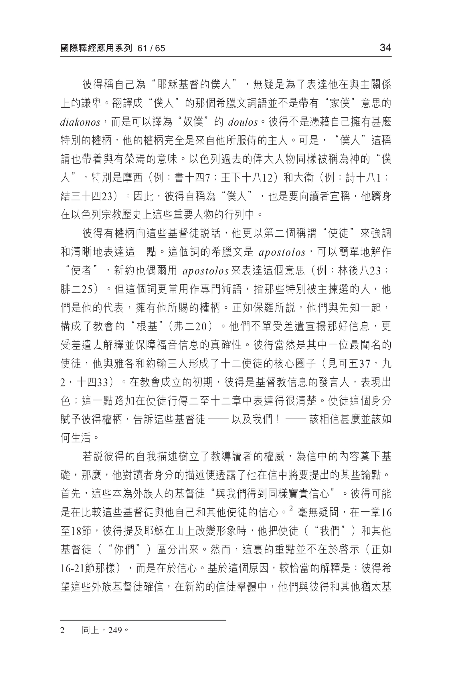 CFT2218-2