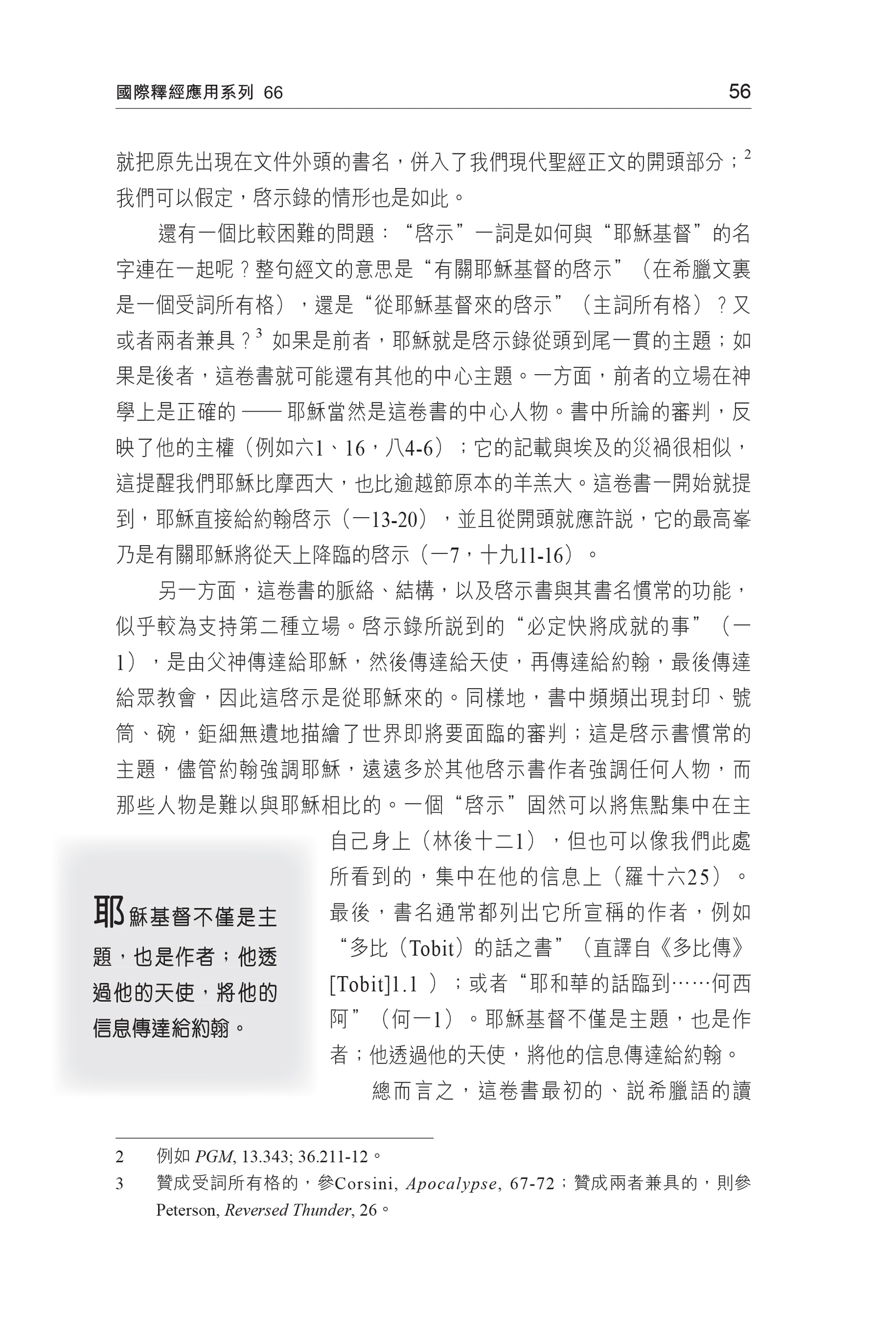 CFT2519-2