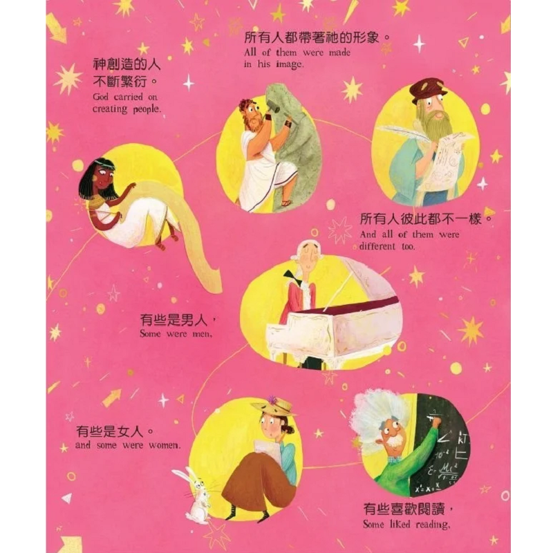 神的完美大计-1