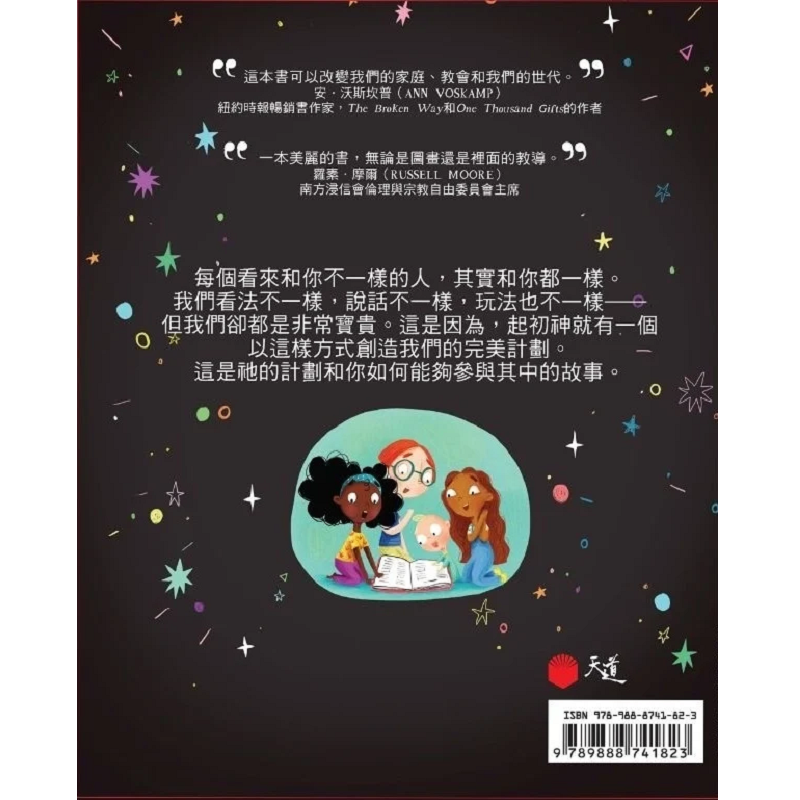 神的完美大计-2