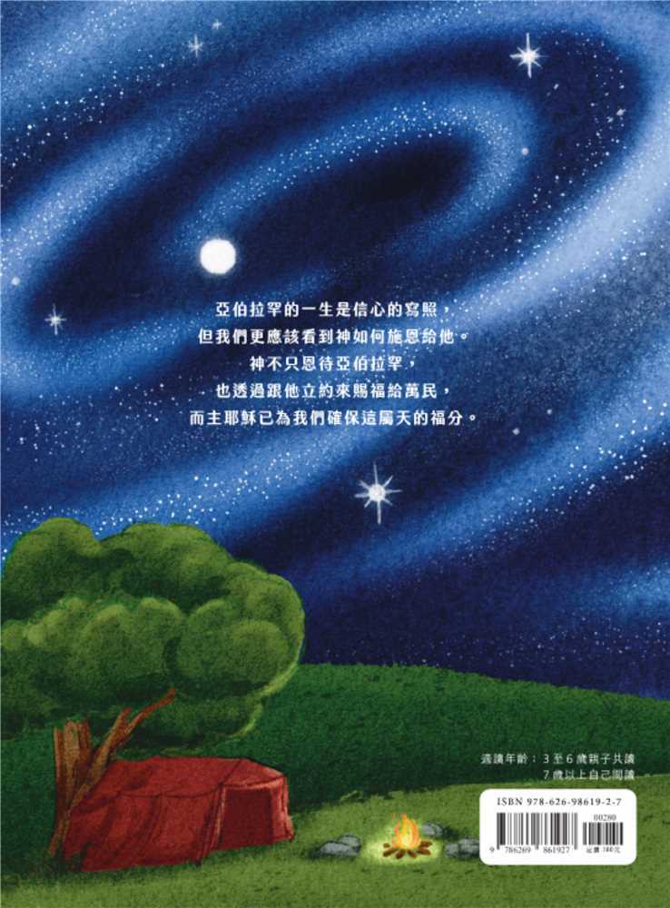 星星5