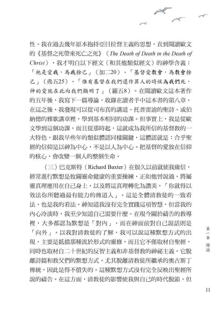 追寻敬虔6