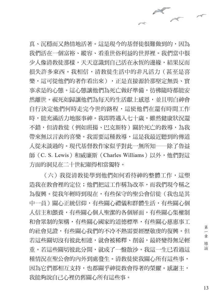 追寻敬虔8