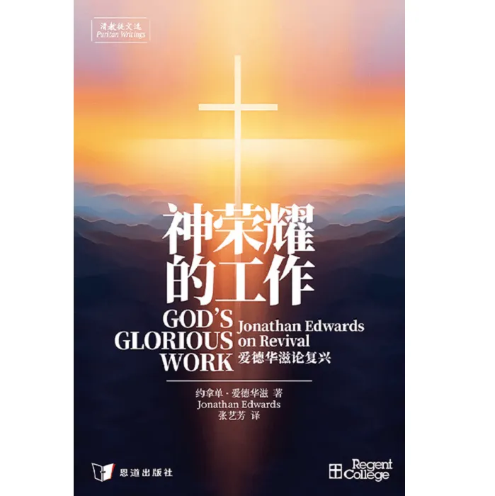 神荣耀的工作-简