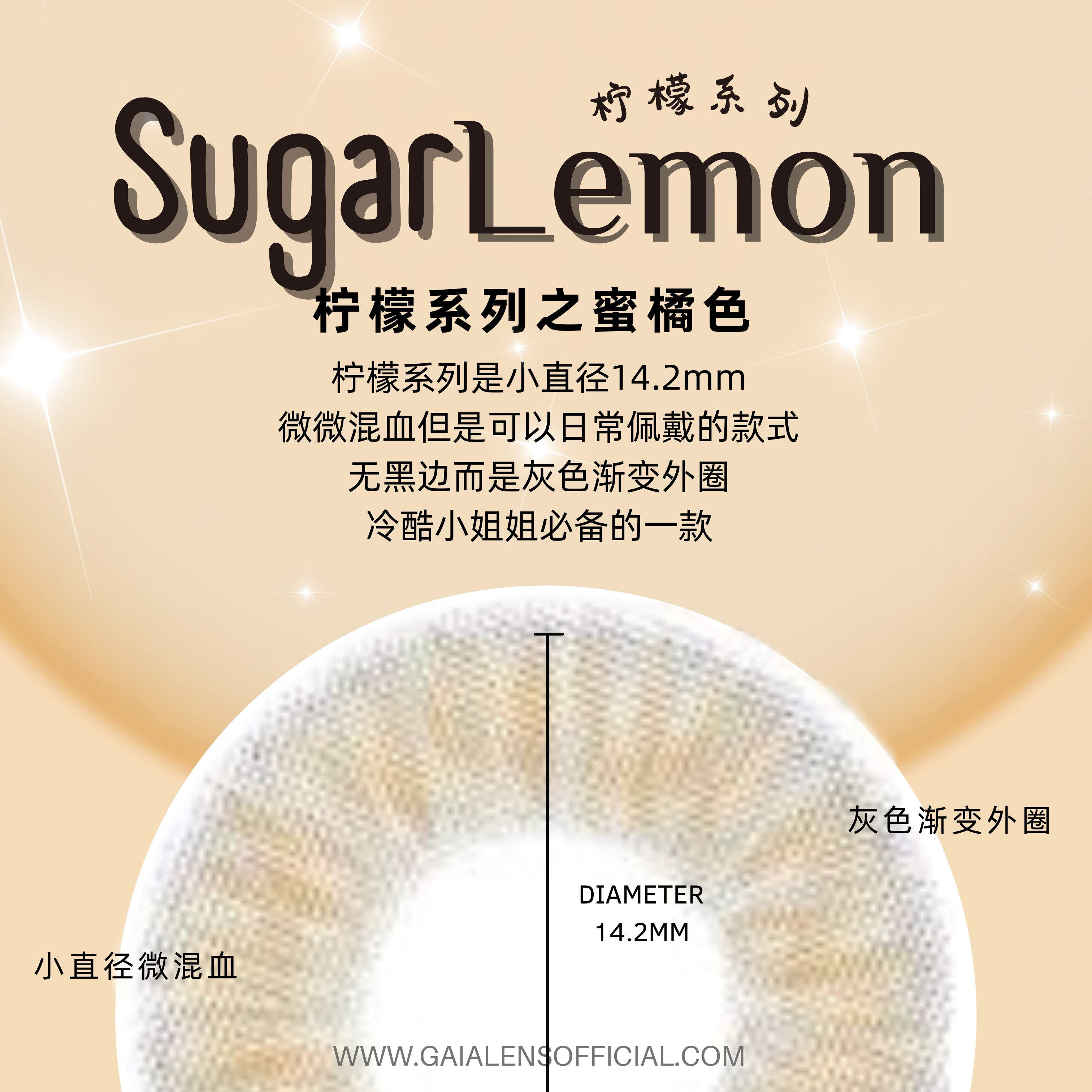 SugarLemon (1).png