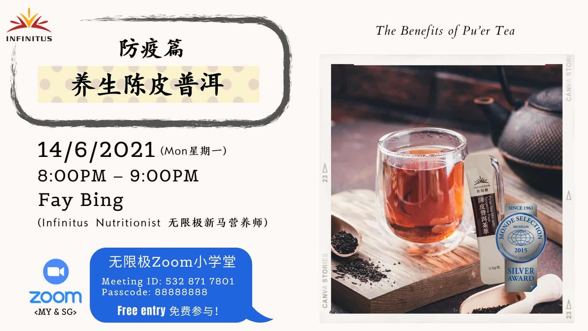 Infinitus 无限极 6️ 月小学堂 - 防疫篇 : 养生陈皮普洱