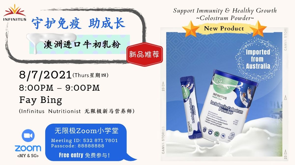 想保持健康状态, 构建免疫健康成长 ?? Infinitus 7 月小学堂 - 守护免疫双防线