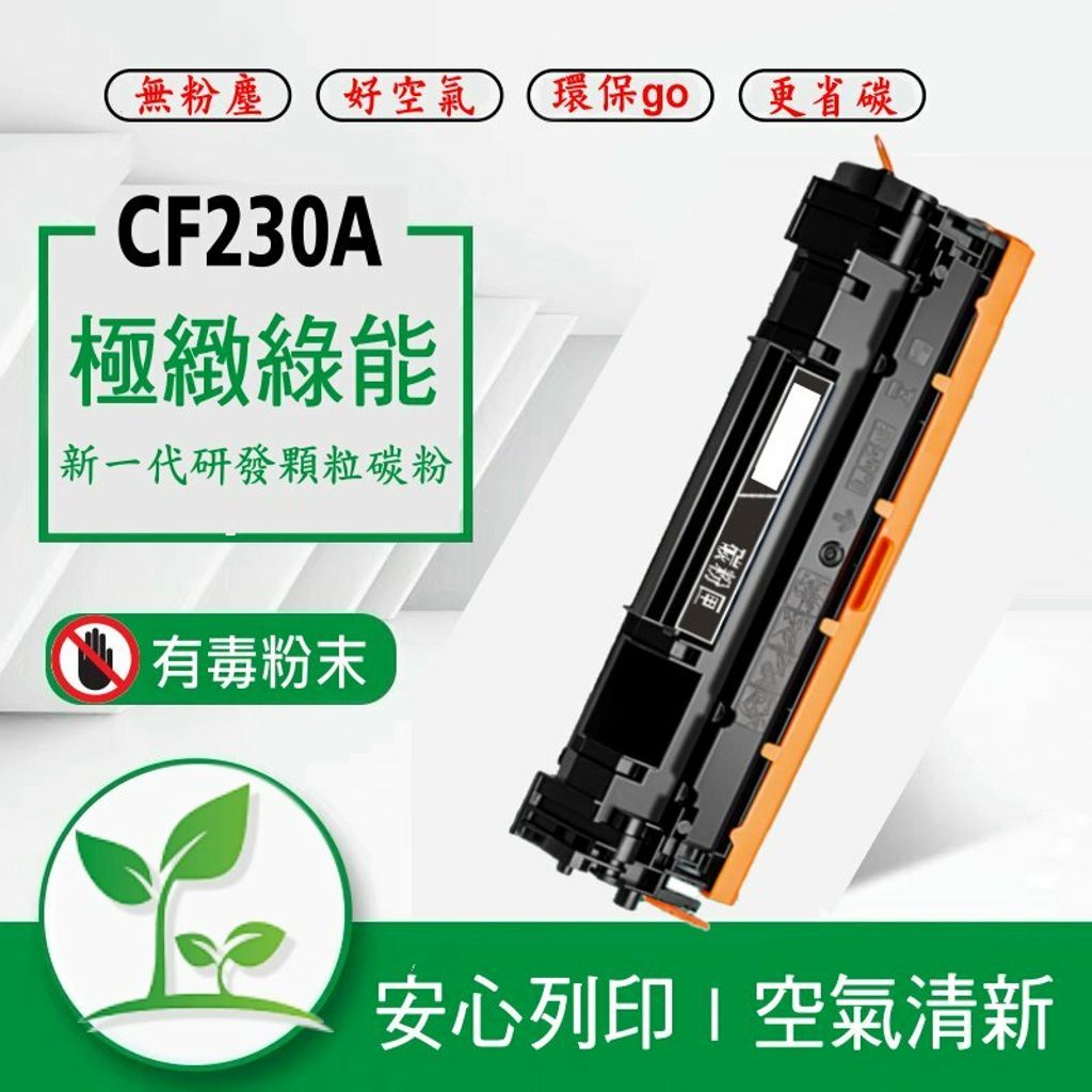 CF230A.JPG