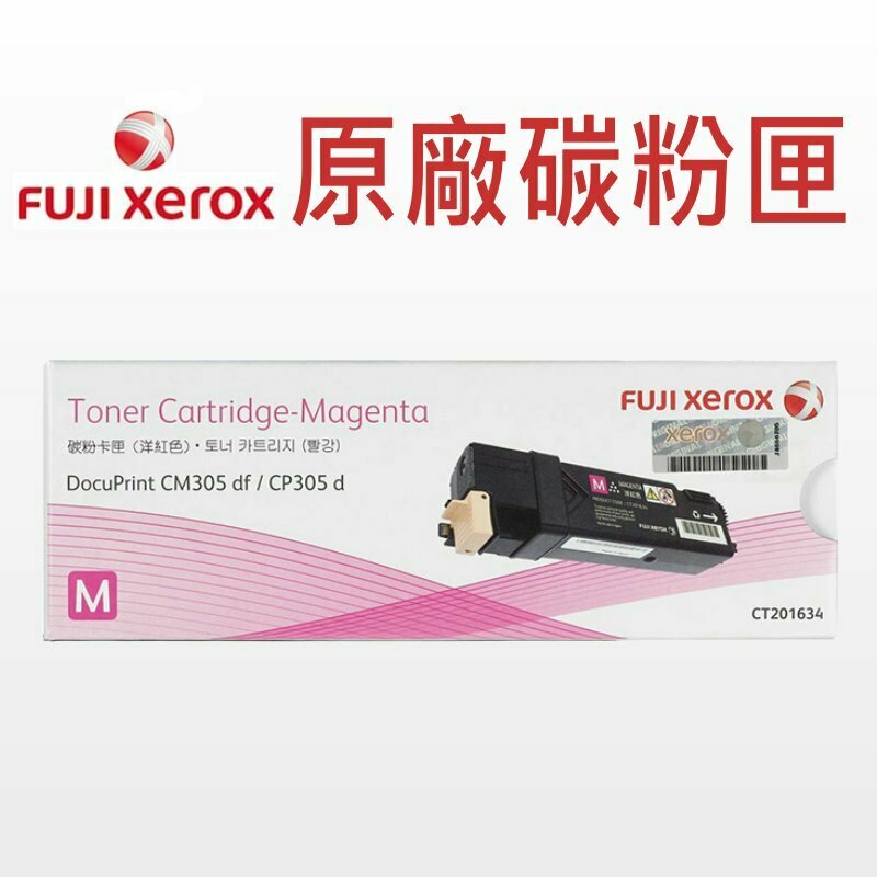 Fuji Xerox 富士全錄 原廠碳粉匣 紅色 CT201634