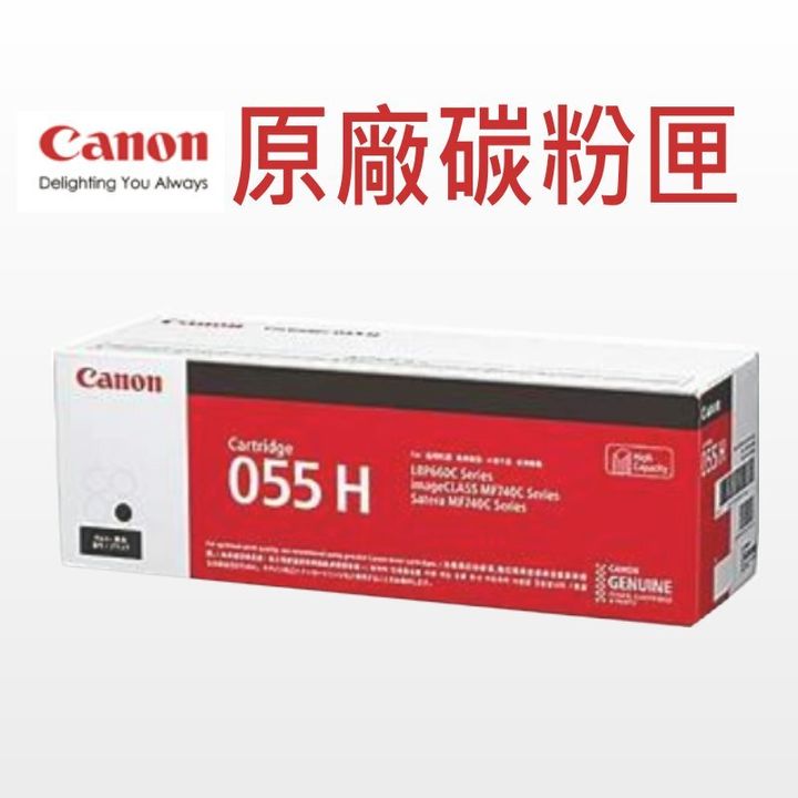 CRG-055H