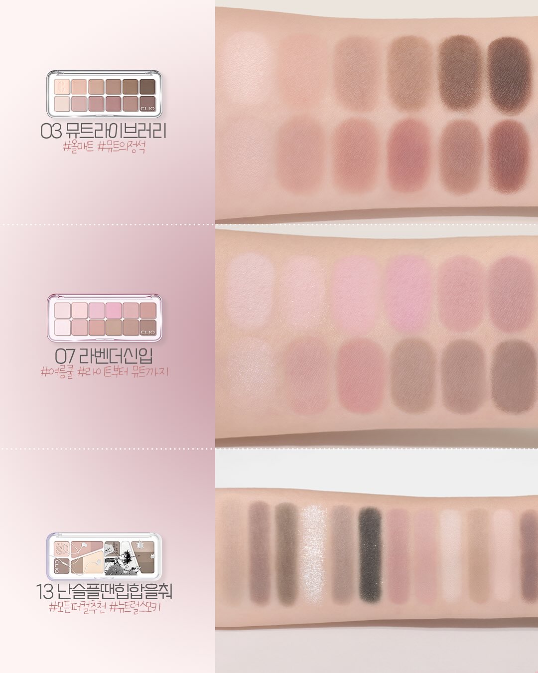 cliocosmetics_official_1753176600_3682124048690904686_5725624668