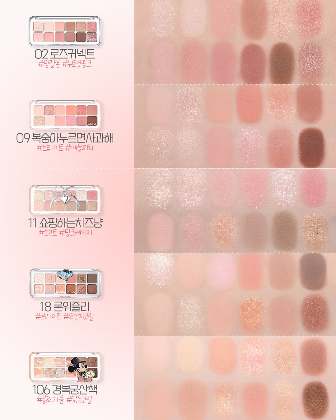 cliocosmetics_official_1753176600_3682124048665720998_5725624668