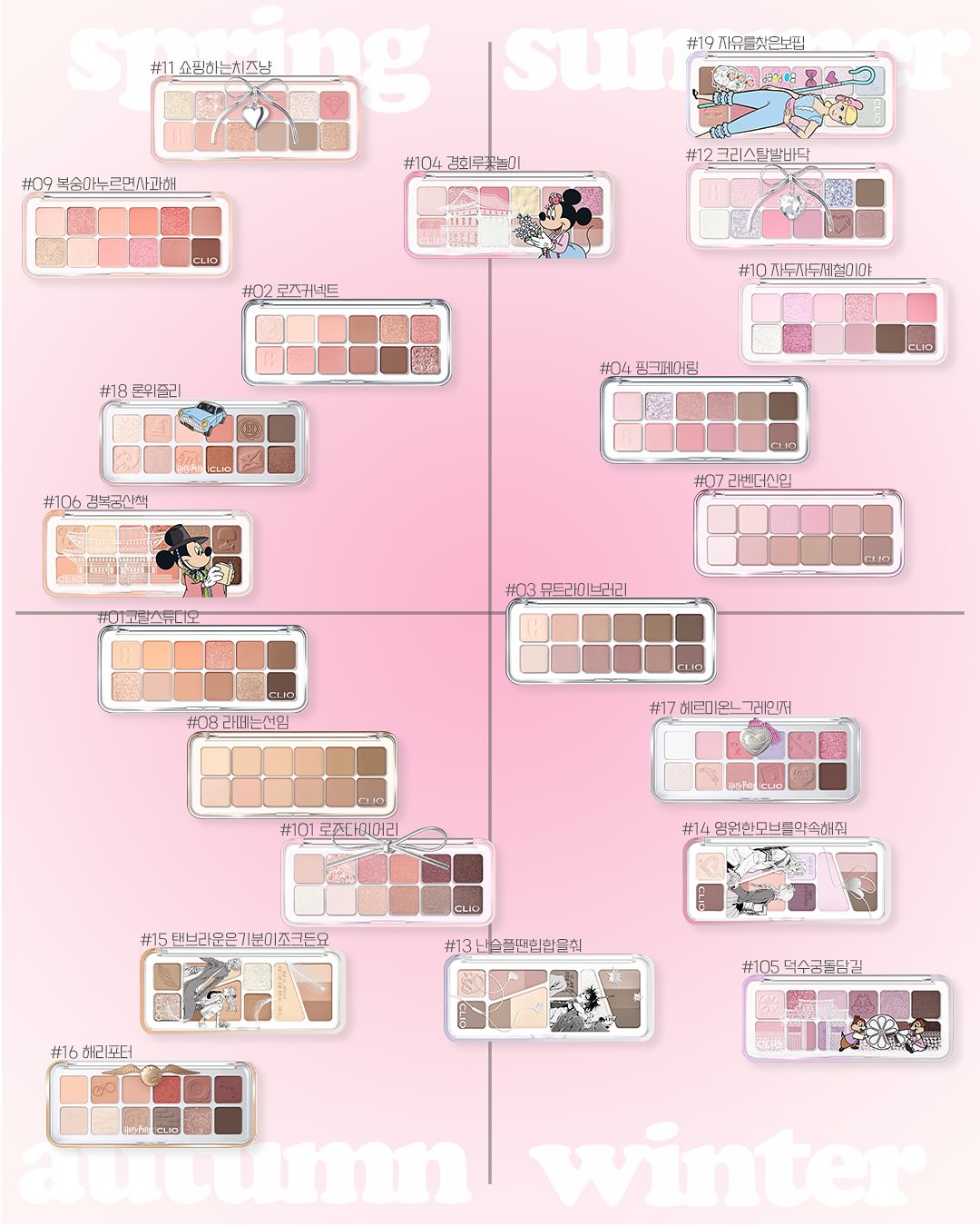 cliocosmetics_official_1753176600_3682124048682595487_5725624668