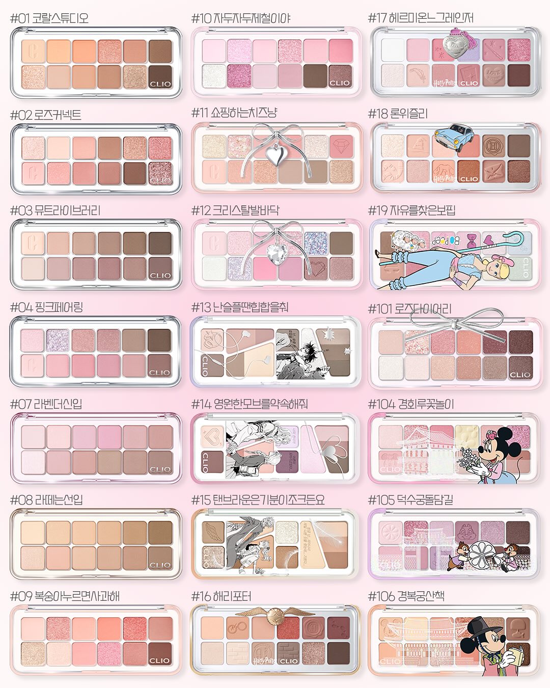 cliocosmetics_official_1753176600_3682124048665755690_5725624668