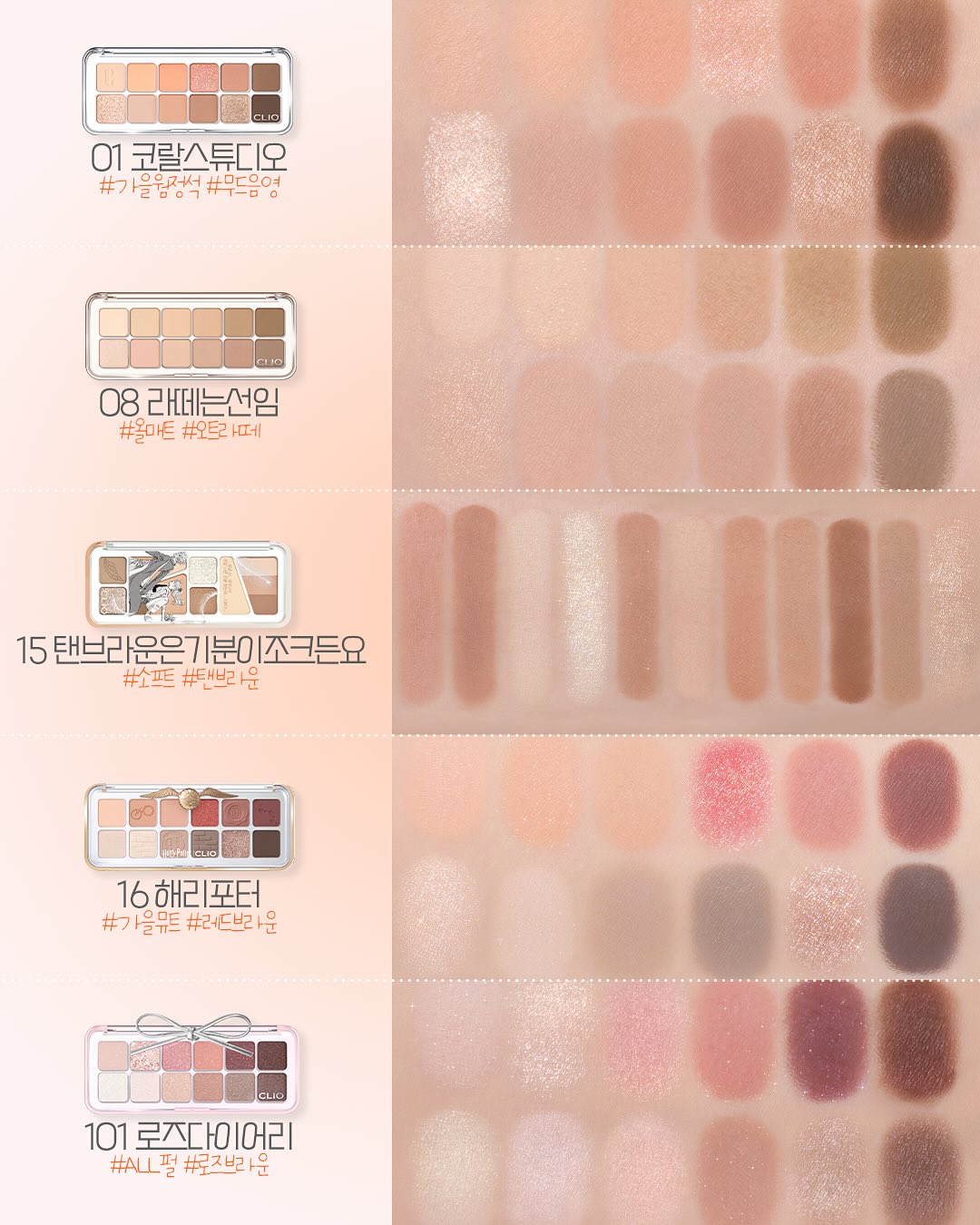 cliocosmetics_official_1753176600_3682124048707623522_5725624668