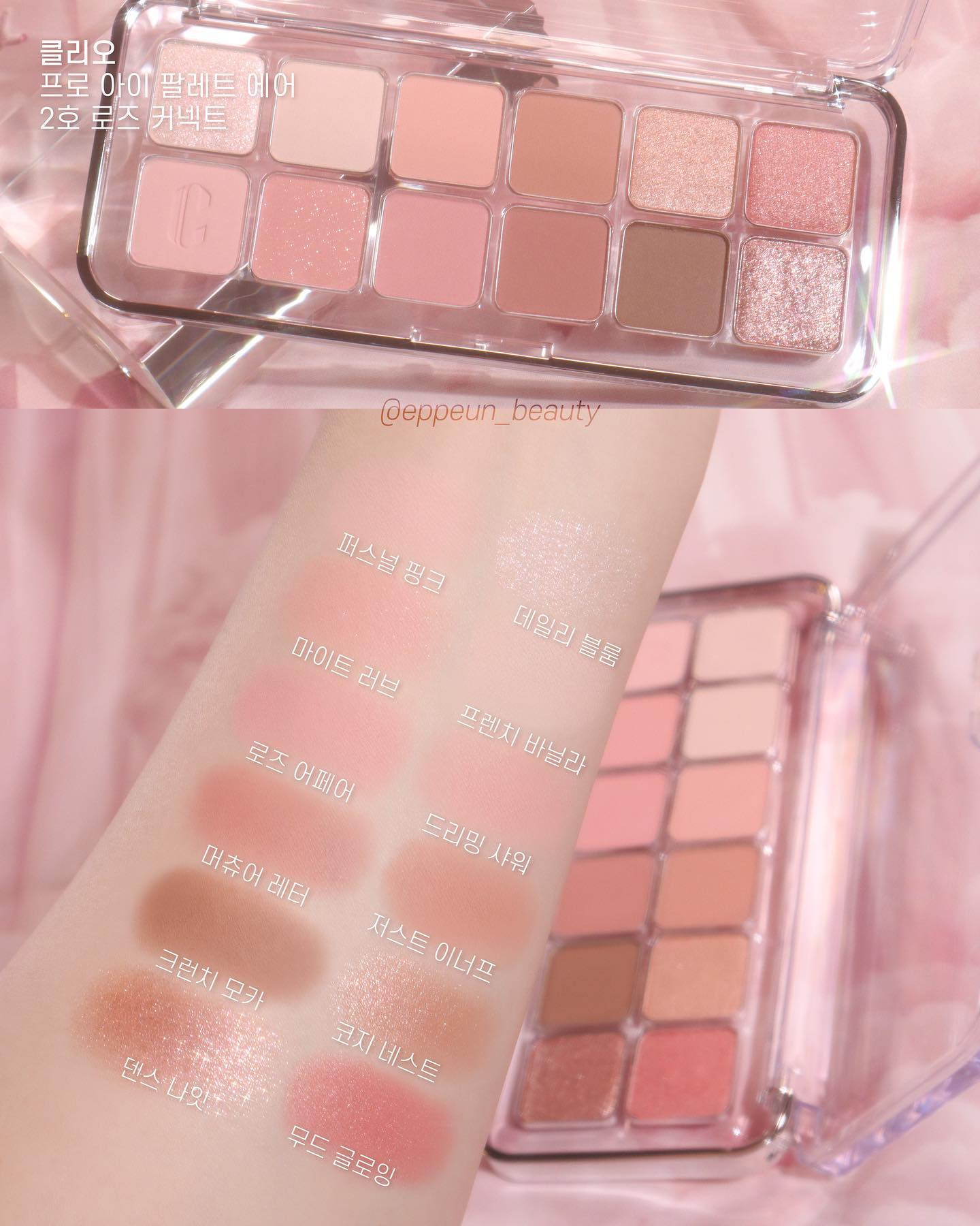 eppeun_beauty_1693126669_3178499336269942667_6168299591