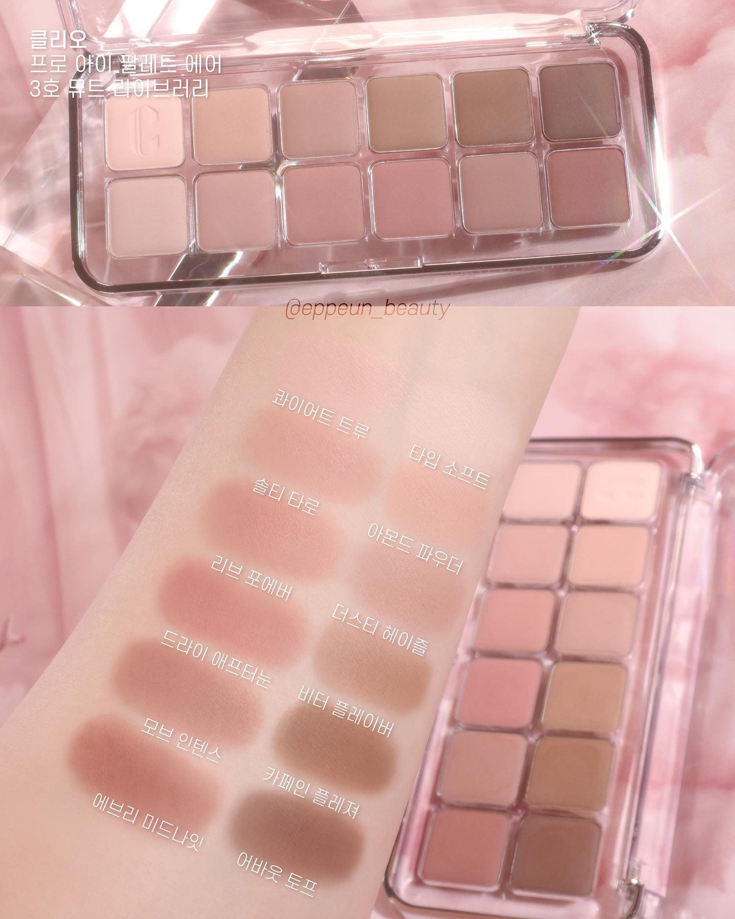 eppeun_beauty_1693126669_3178499336261589987_6168299591