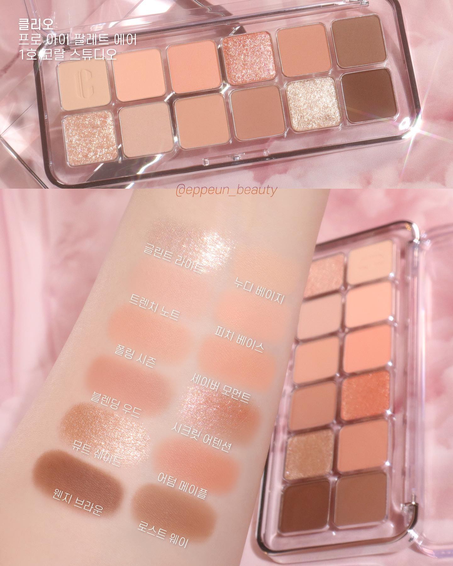 eppeun_beauty_1693126669_3178499336336892003_6168299591